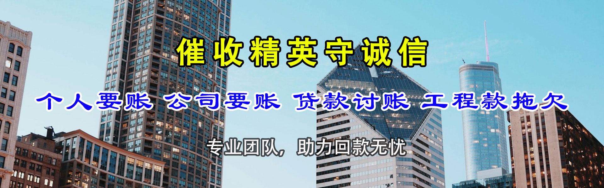 安源清债公司