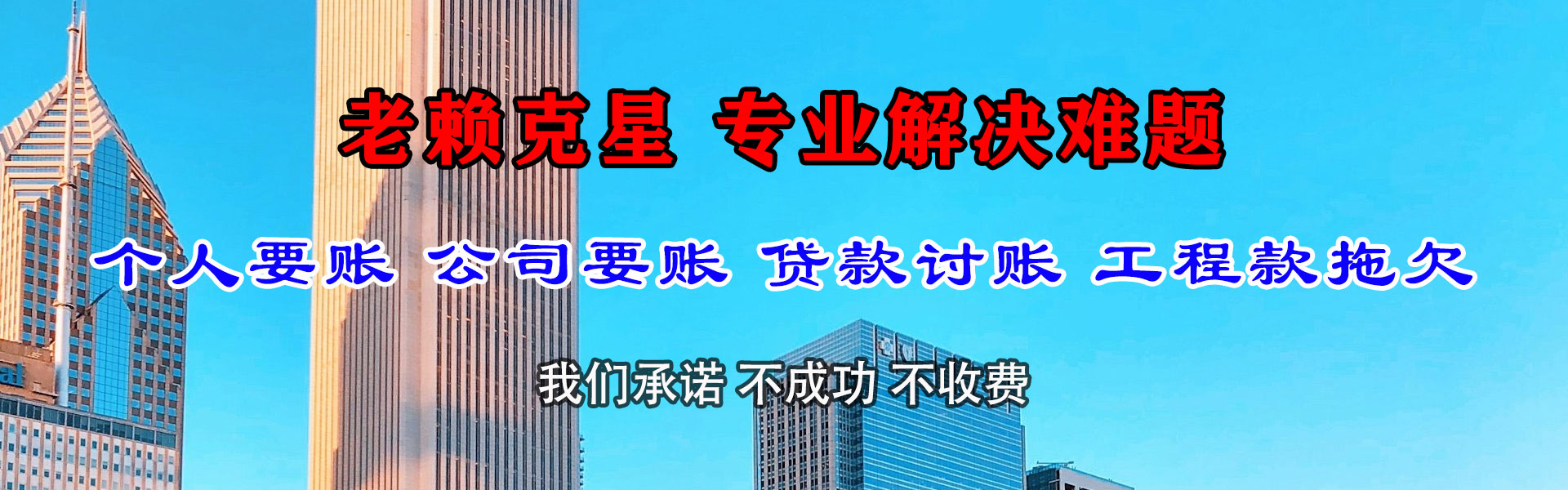 安源收债公司